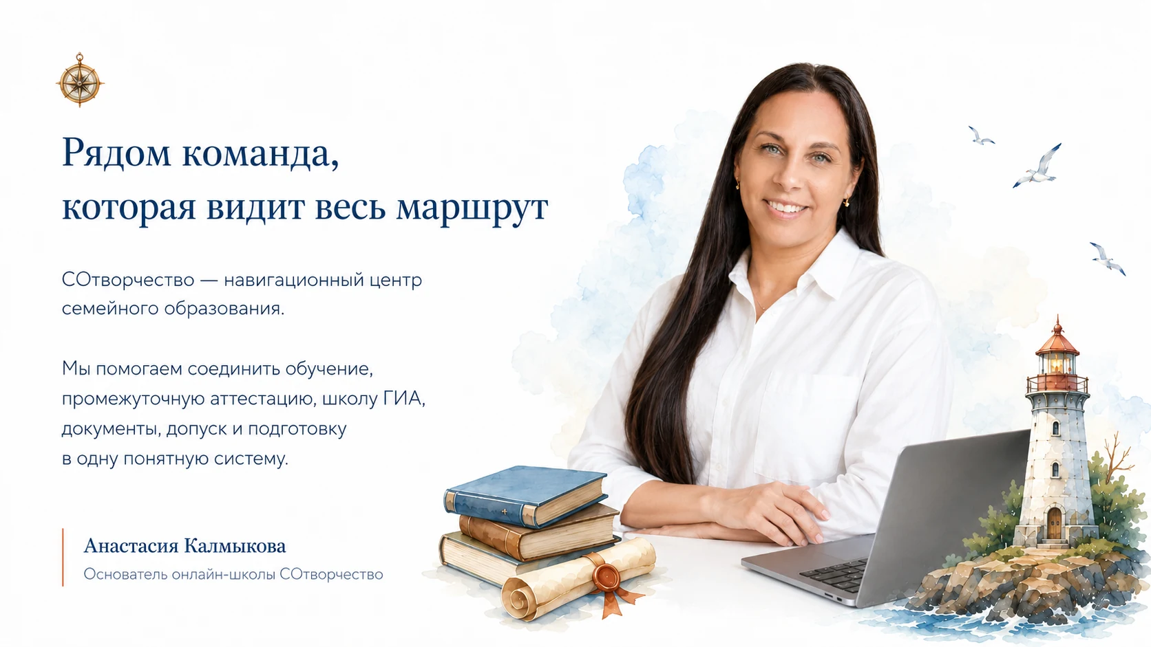 Экран об Анастасии Калмыковой и СОтворчестве.